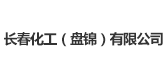 淄博齊翔騰達(dá)化工股份有限公司